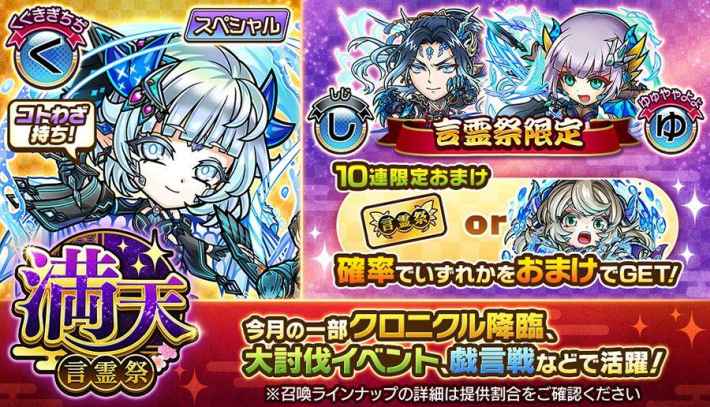 コトダマン攻略の画像