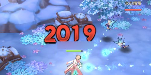 アッシュテイル 雪の章の攻略方法 Ash Tale 神ゲー攻略