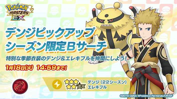 ポケマス どのガチャを引くべき おすすめのタイミングは ポケモンマスターズ ゲームウィズ ポケマス どのガチャを引くべき おすすめのタイミングは ポケモンマスターズ ゲームウィズ