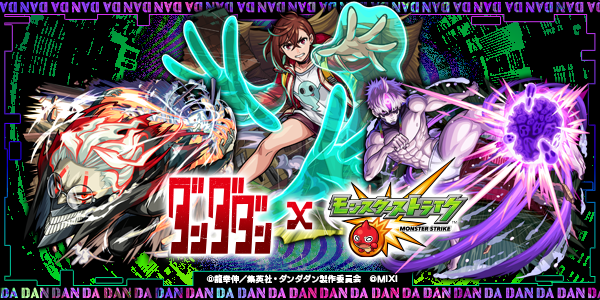 ダンダダンコラボ