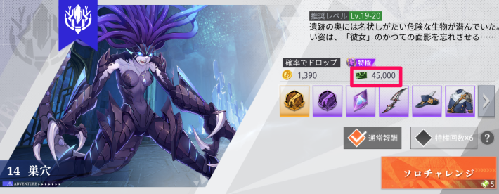 冒険ダンジョンをクリアしよう