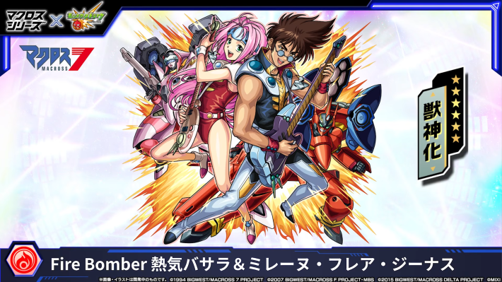 バサラ＆ミレーヌのイラスト