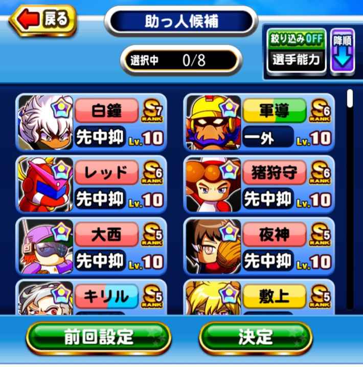 フェスティバル甲子園でハイスコアを劇的に伸ばす方法