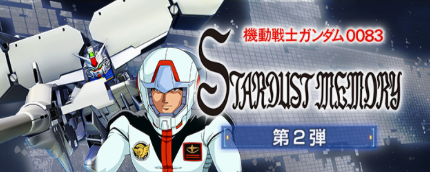 新たなストーリーイベントが開催！