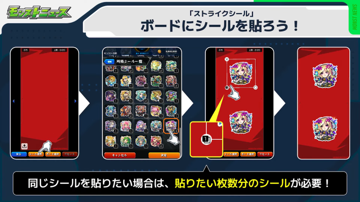 ストライクシールの詳細が公開