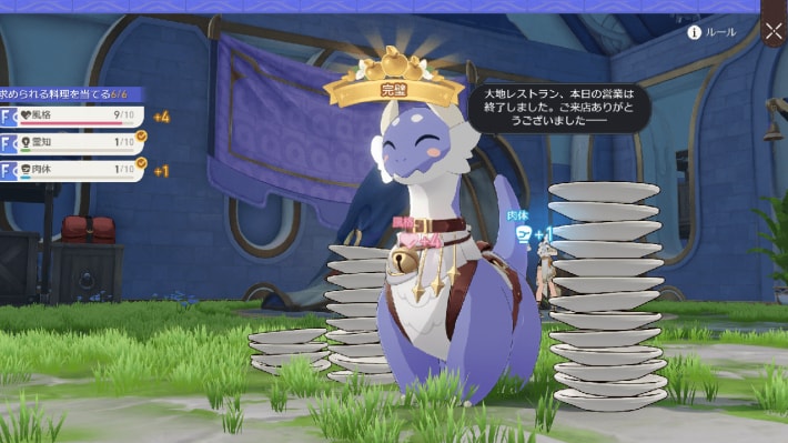 育成