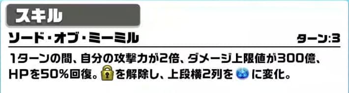 Skill