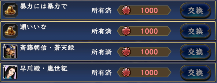 スタンプ・アイコンを入手可能