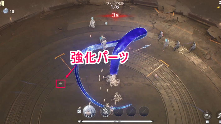 強化パーツ
