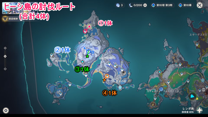 原神のヒーシ島の周回ルート