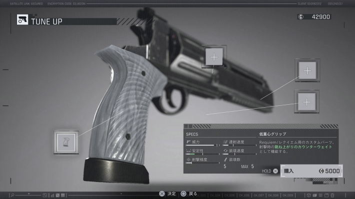バイオレクイエム】レクイエムの入手方法とカスタムパーツ【バイオ