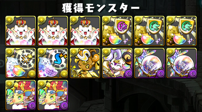 パズドラのハロウィンコロシアム報酬