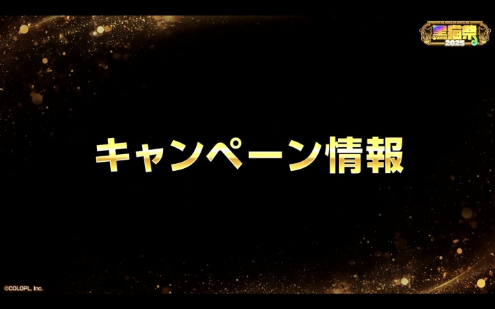 黒猫祭2025生放送 GA結果発表｜おせニャん#148の画像