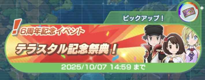 6周年記念！バディーズ紹介と最新初心者ガイドの画像