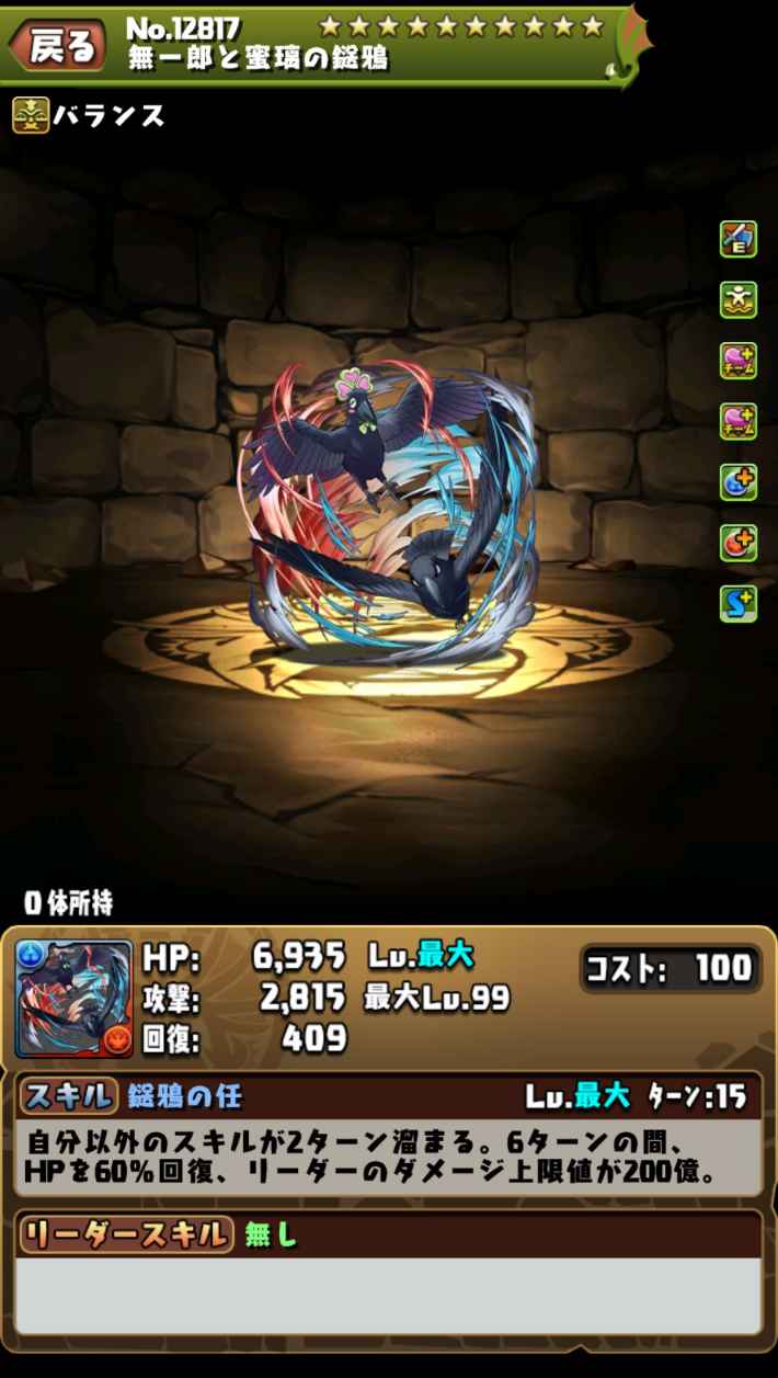 無一郎&甘露寺