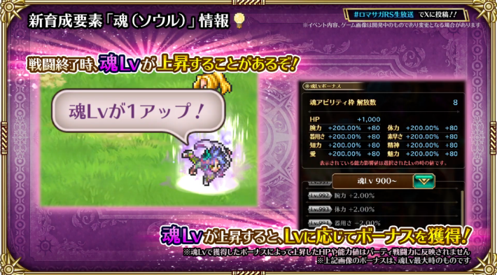 公式生放送の最新情報まとめ | 8/29開催！の画像