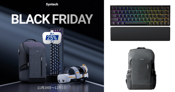 「Syntech」ブラックフライデー