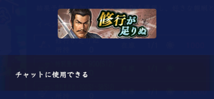 スタンプ「修行が足りぬ」