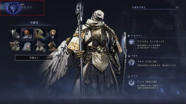 ナイトレインのボスが見えない時の対処方法