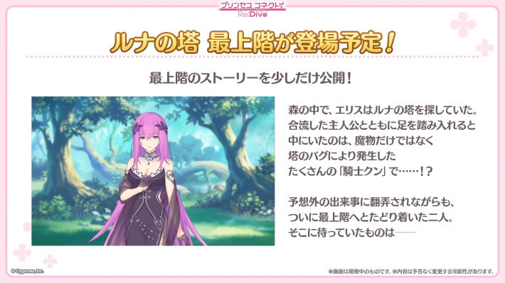 7.5周年生放送の情報まとめの画像