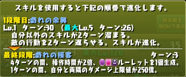 Skill
