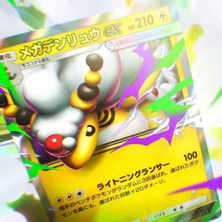 新パック「メガライジング」の収録カード一覧の画像