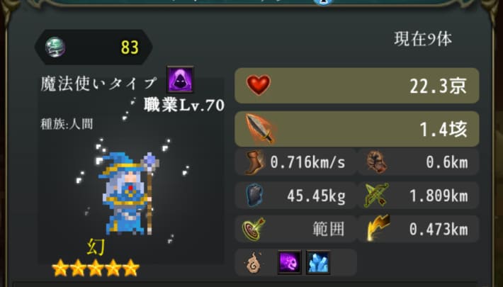 ログウィズのアイスソーサラー