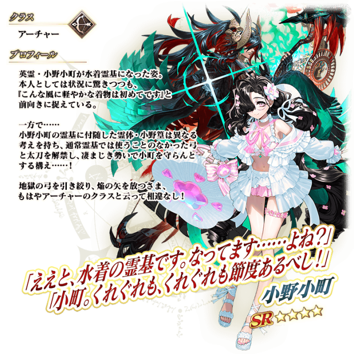 FGO】水着リリスのガチャシミュレーター - ゲームウィズ