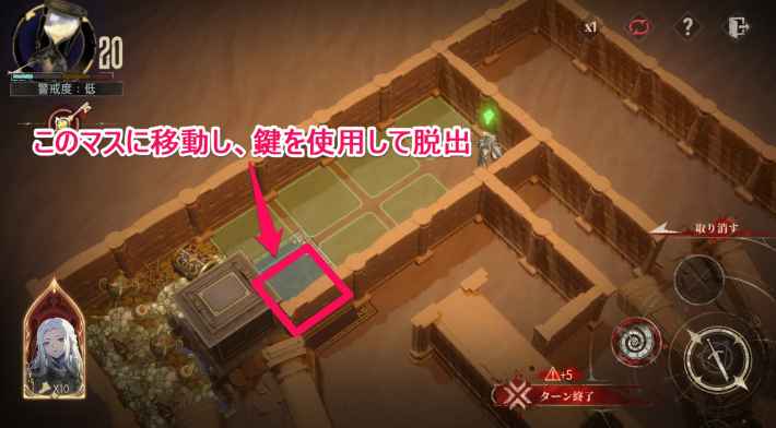 時の隙間に遺されたものの攻略の画像