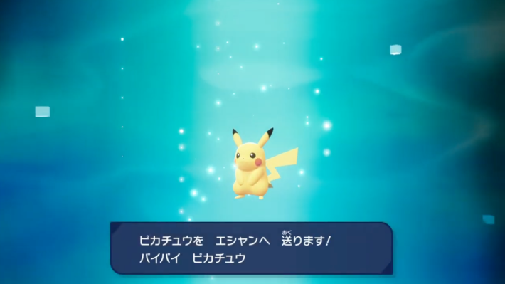 ポケモンZAのポケモン交換