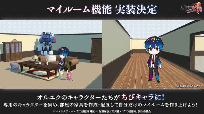 マイルーム