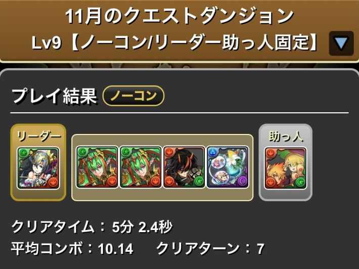 パズドラのグラビス2体入り履歴