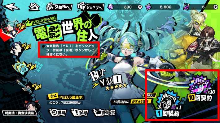 ガチャ