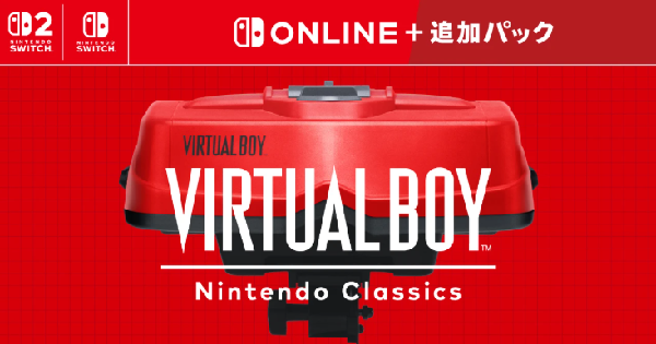 バーチャルボーイ Nintendo Classics』2月17日より配信開始！懐かしい