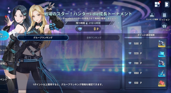 idle成長トナメ