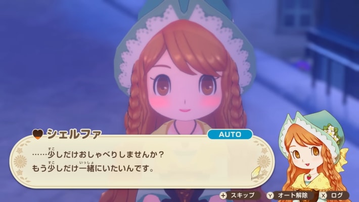 牧場物語 風のグランドバザールの恋愛
