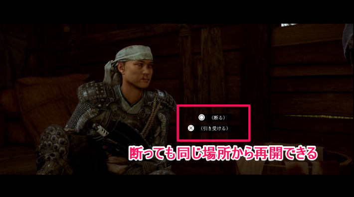 ゴーストオブヨウテイの護衛依頼