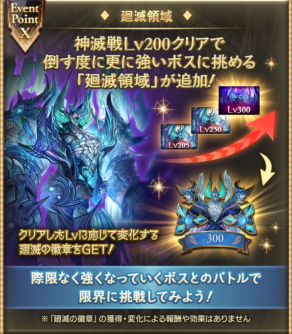 グラブル】「エクスコキュートス神滅戦」攻略/報酬武器まとめ【グラン