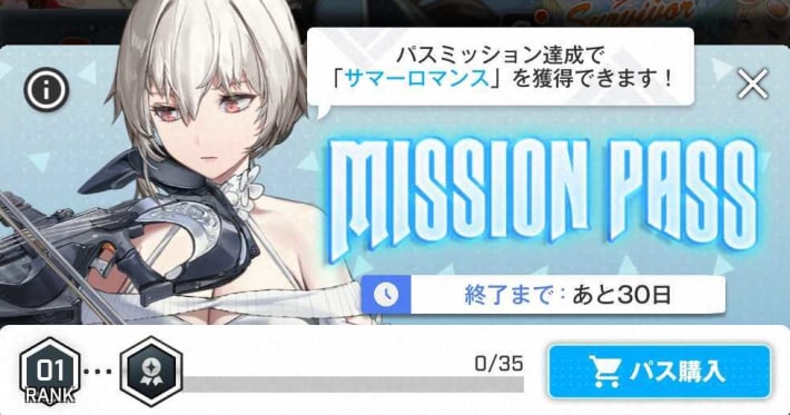 シーズン34の開催期間と報酬