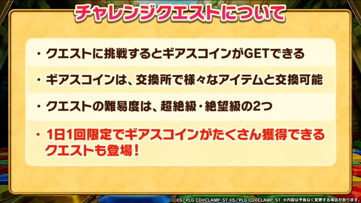 2025年9月4日の公式生放送情報まとめの画像
