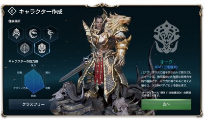 リネレボ 全種族の一覧 リネージュ2レボリューション ゲームウィズ