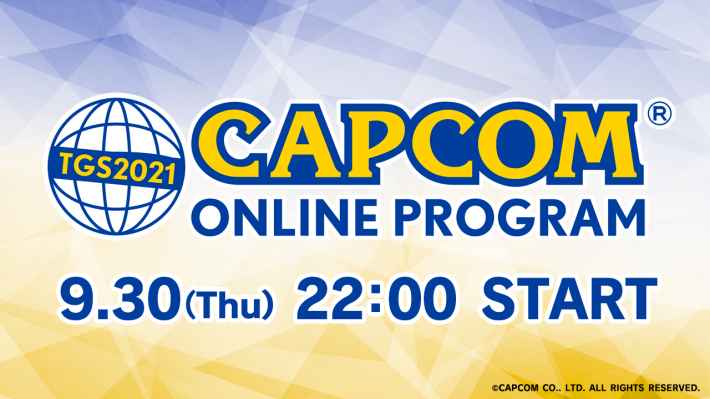 TGS2021 カプコン メインビジュアル