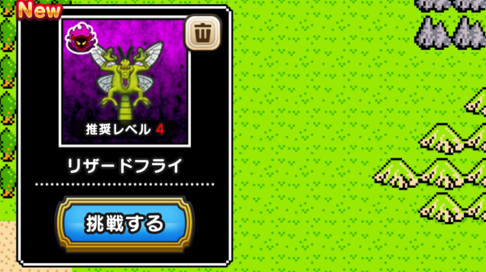 バトルを繰り返してロトの子孫を育成する