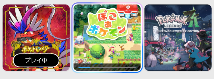 ぽこあポケモン】事前ダウンロードのやり方とできない時の対処法【ぽこ