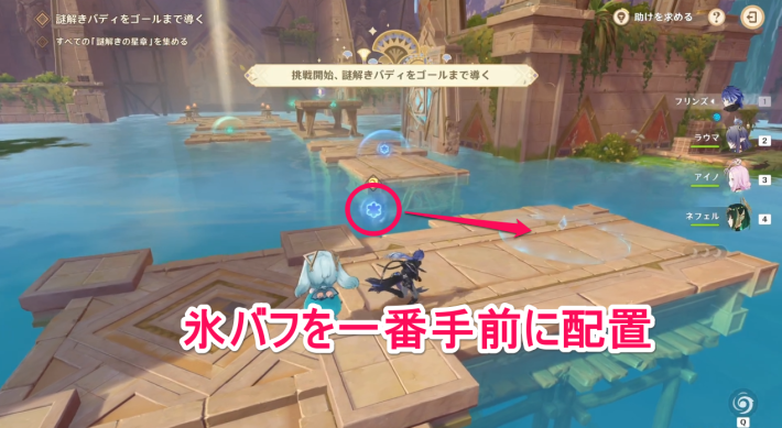 原神の謎解きギミック攻略法ステージ2の手順