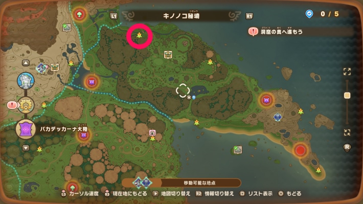 キノココ秘境5