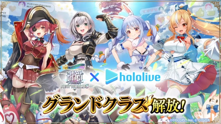 ホロライブコラボ第2弾最新情報の画像