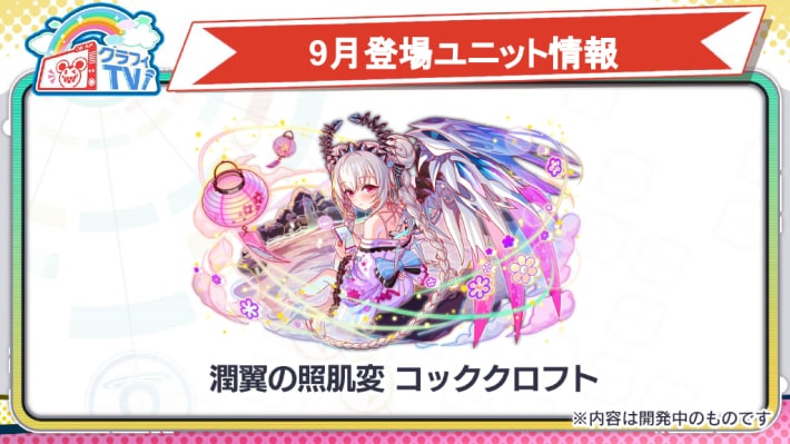 潤翼の照肌変 コッククロフト