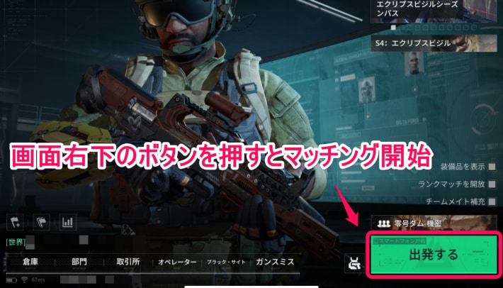 オペレーションズのやり方の画像