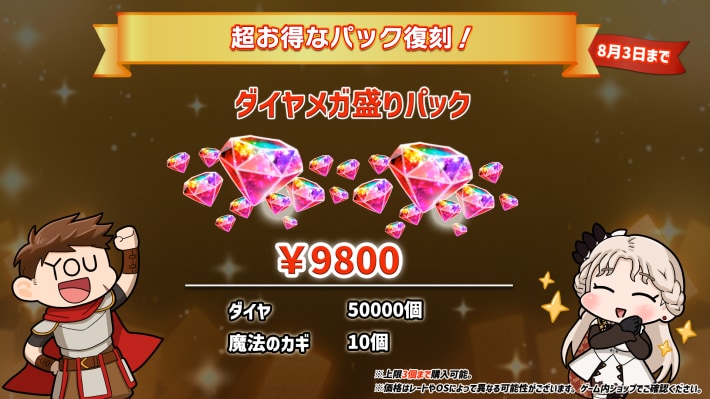3.0.0復刻パック_JP